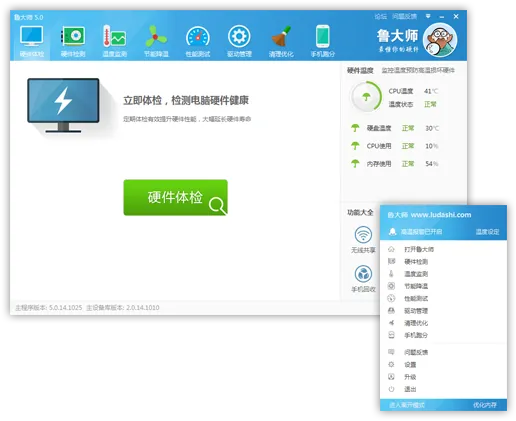 专业性能评测与电脑跑分